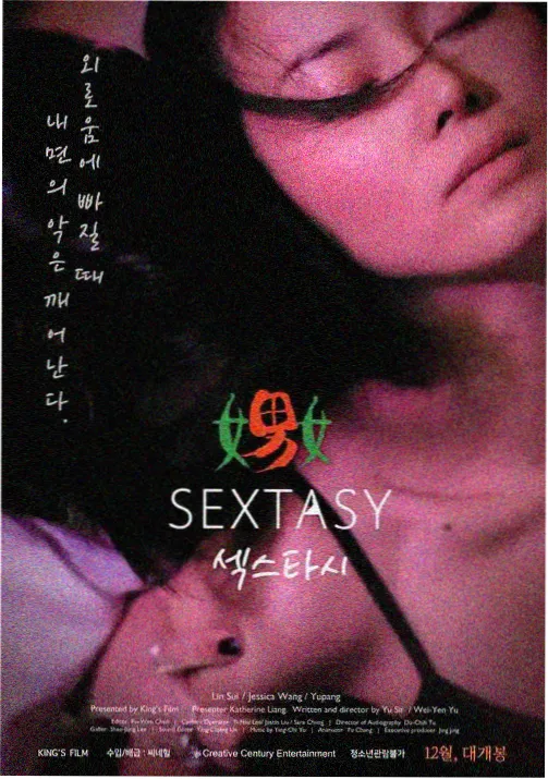 纸鸢少年 漫改韩剧条目图